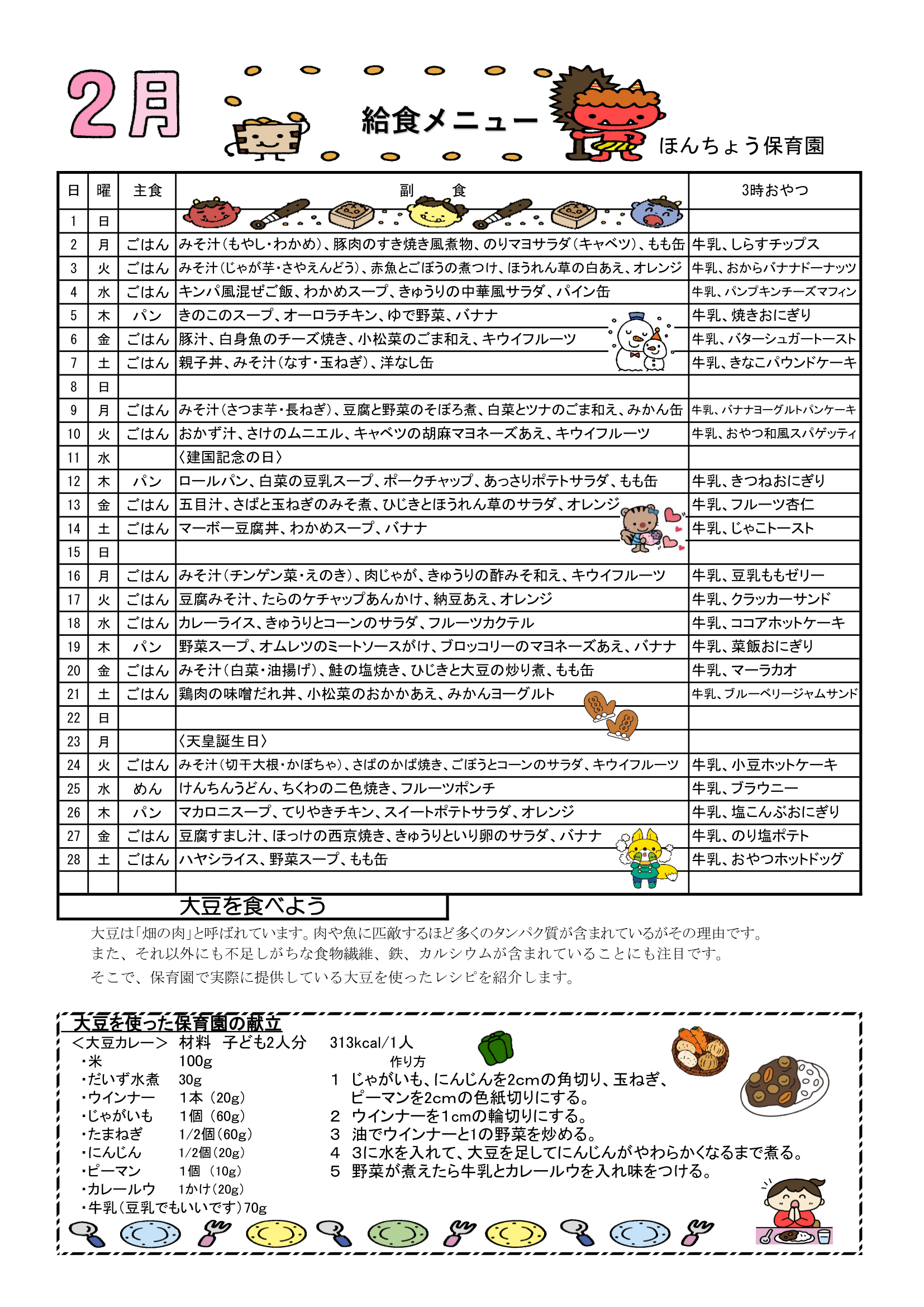 ��Ωɽ���뿩��˥塼