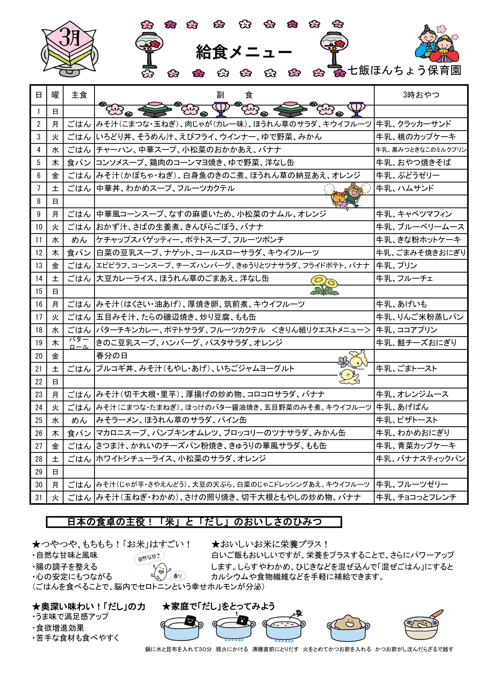 ��Ωɽ���뿩��˥塼