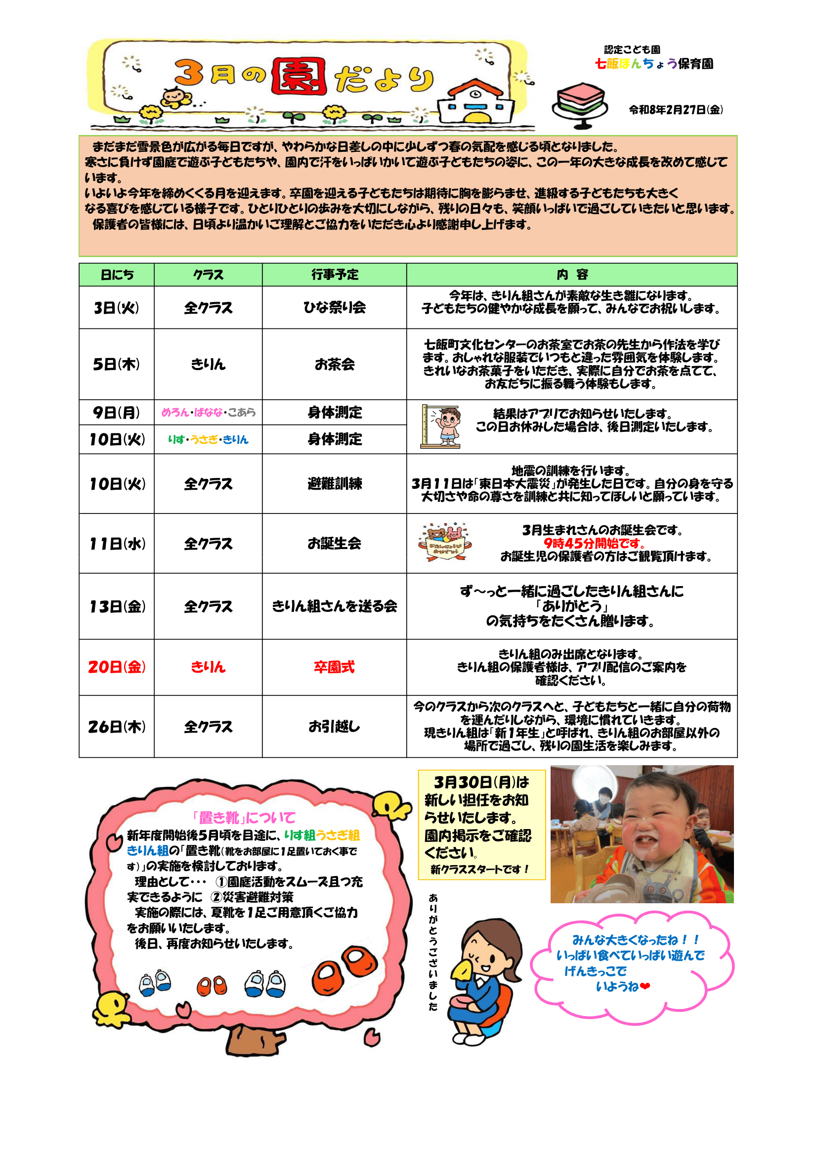 �ۤ��������ؤ�